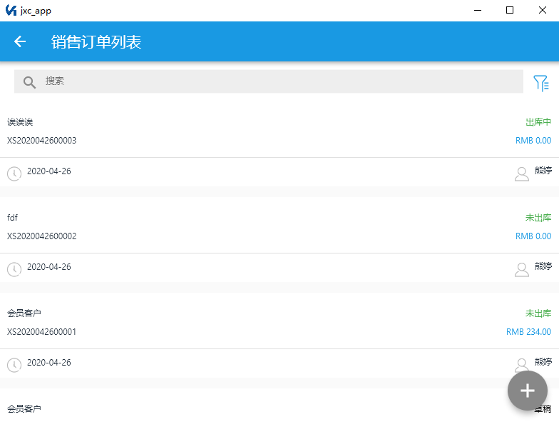 库管王库存管理软件 1.0软件截图（1）