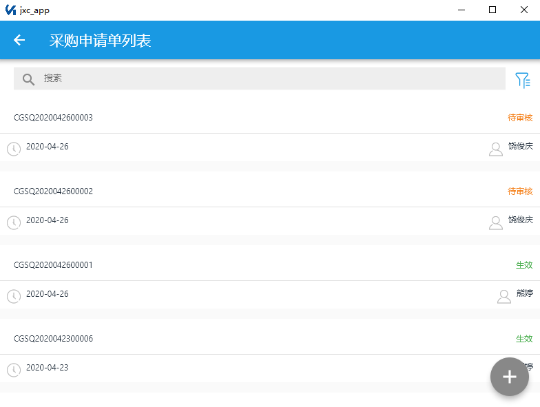 库管王库存管理软件 1.0软件截图（4）