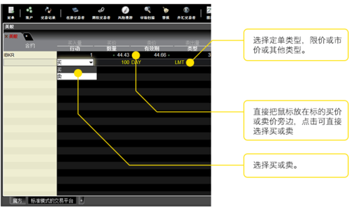 美股交易软件 4.0软件截图（1）