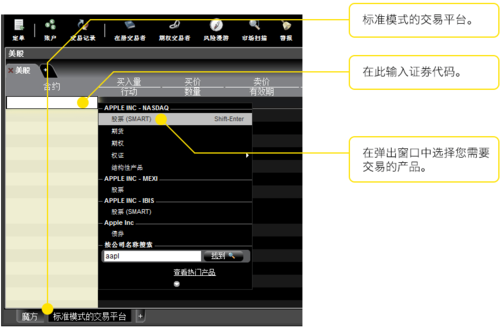 美股交易软件 4.0软件截图（2）