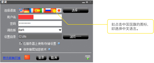 美股交易软件 4.0软件截图（3）