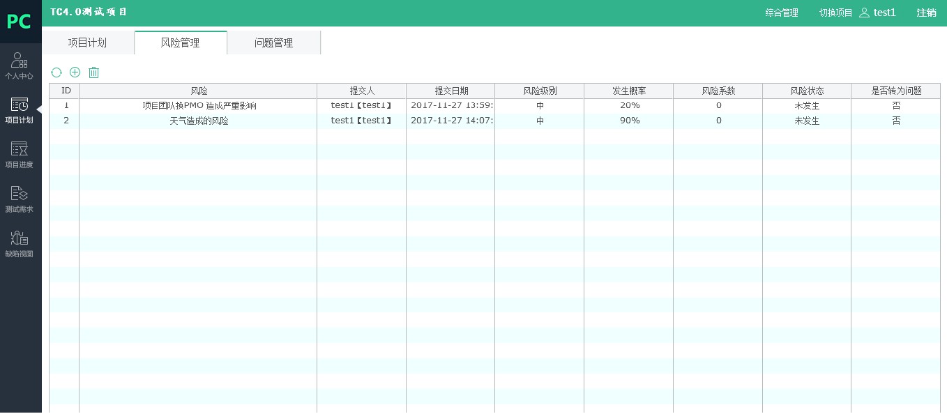 ProjectCenter项目管理软件 4.2软件截图（2）