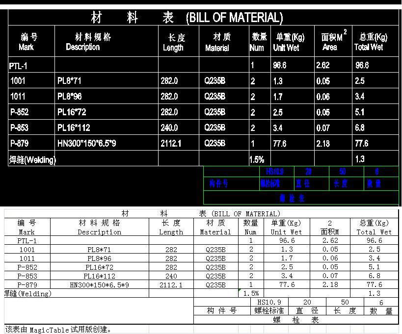 MagicTable(魔法表格) 2.0软件截图（2）