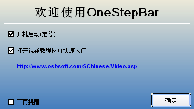 OneStepBar 2.2.9软件截图（1）