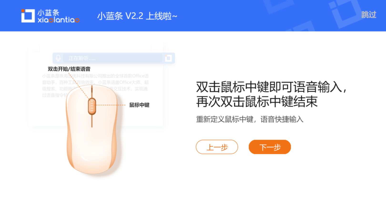 小蓝条 2.2软件截图（1）