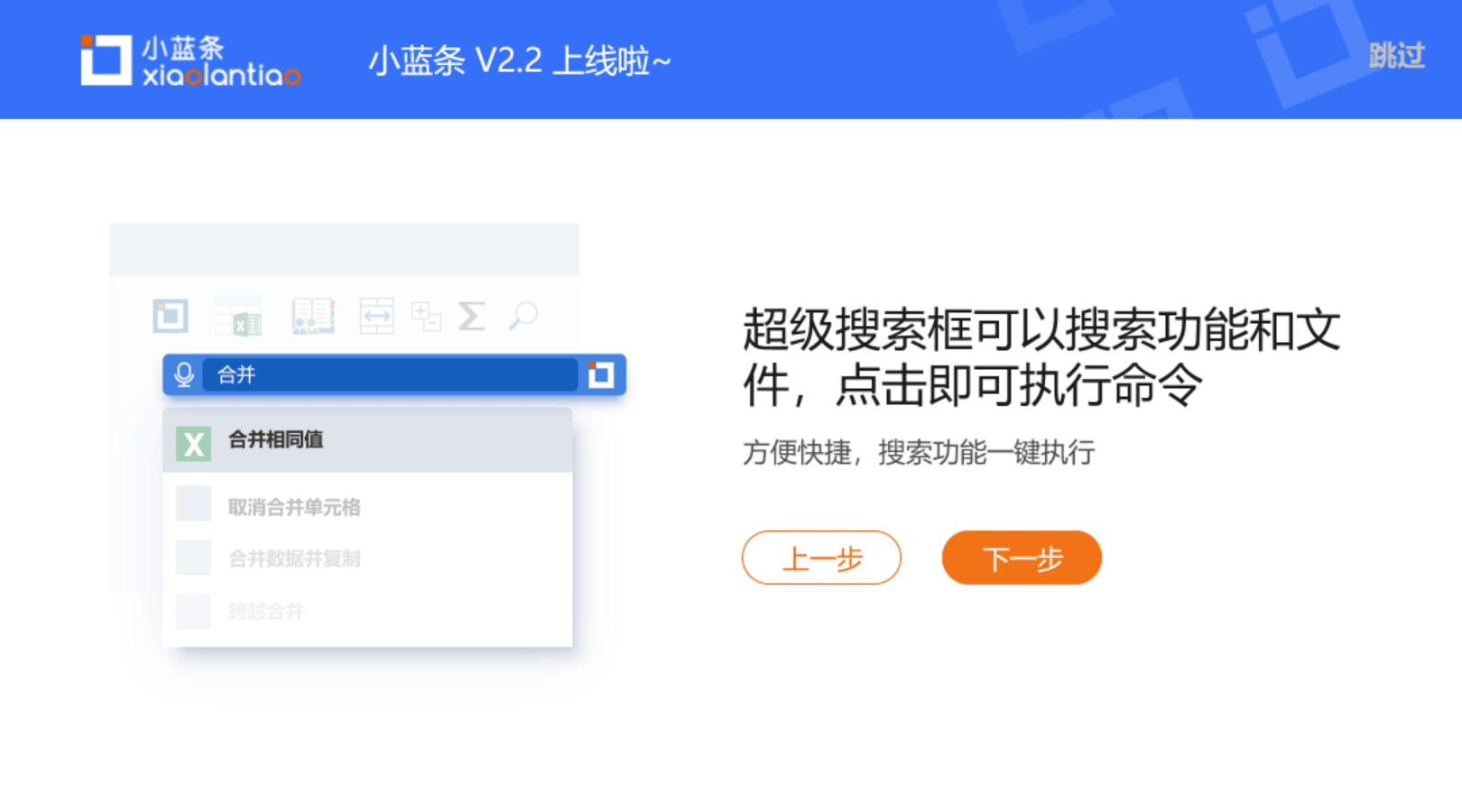 小蓝条 2.2软件截图（2）