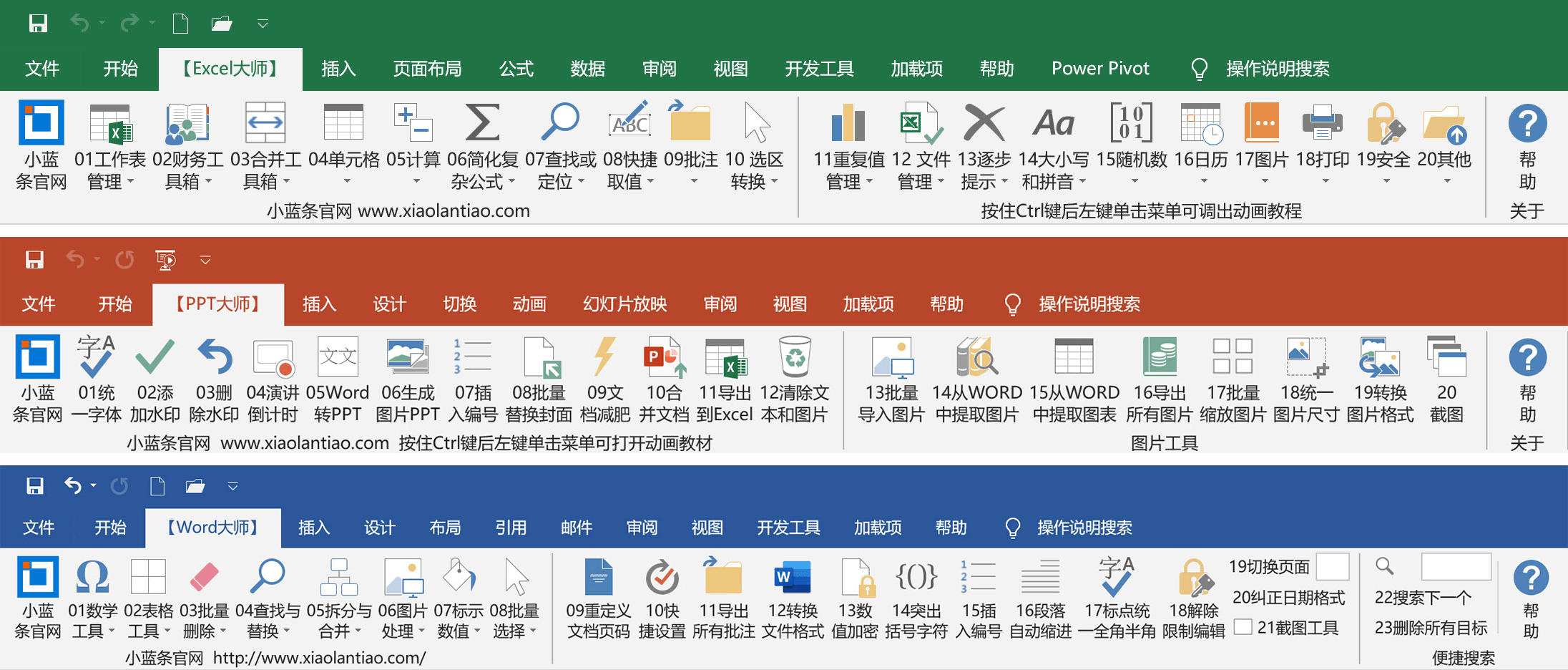 小蓝条 2.2软件截图（3）