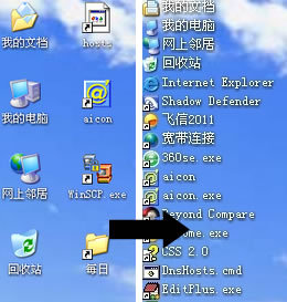 Deskview 1.0软件截图（1）