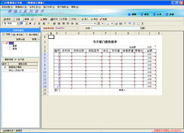 ED数据统计汇总 3.3.0.0软件截图（1）