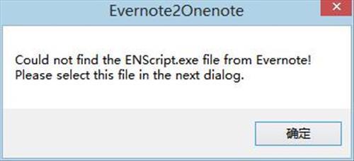 Evernote2Onenote 1.2.2.206软件截图（1）