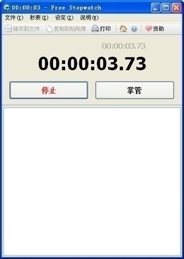 Free Stop watch Portable 2.5.0软件截图（1）