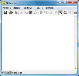 NoteIcon 2.0.5软件截图（1）