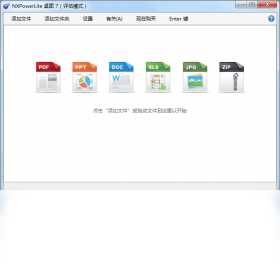 NXPowerLite Desktop For Mac 8.0.7软件截图（1）