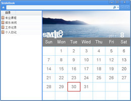 SmileBook多功能电子记事本 3.0.0.0软件截图（1）