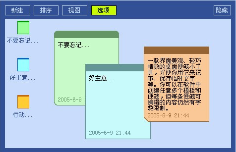 Two Notes 1.6.7.0软件截图（1）