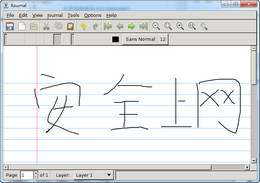 Xournal++手写笔记软件 1.0.18软件截图（1）