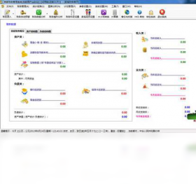 持家账务管理系统 3.4.2软件截图（1）
