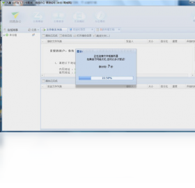 九慧鸥鸥云办公软件 1.0软件截图（1）