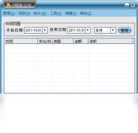 小财迷 51.49软件截图（1）