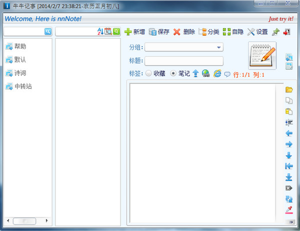 牛牛记事 2.0软件截图（2）