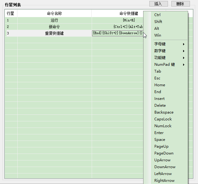 行星轮盘快捷键 1.2.0软件截图（3）