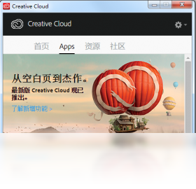 Adobe Creative Cloud 4.8.0软件截图（1）