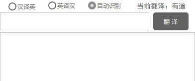 Hellohao翻译工具 2.0.1软件截图（1）