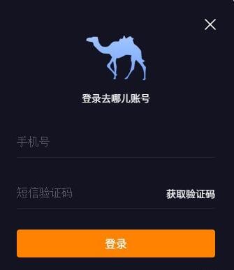 万人抢票联盟 2.9.0软件截图（2）