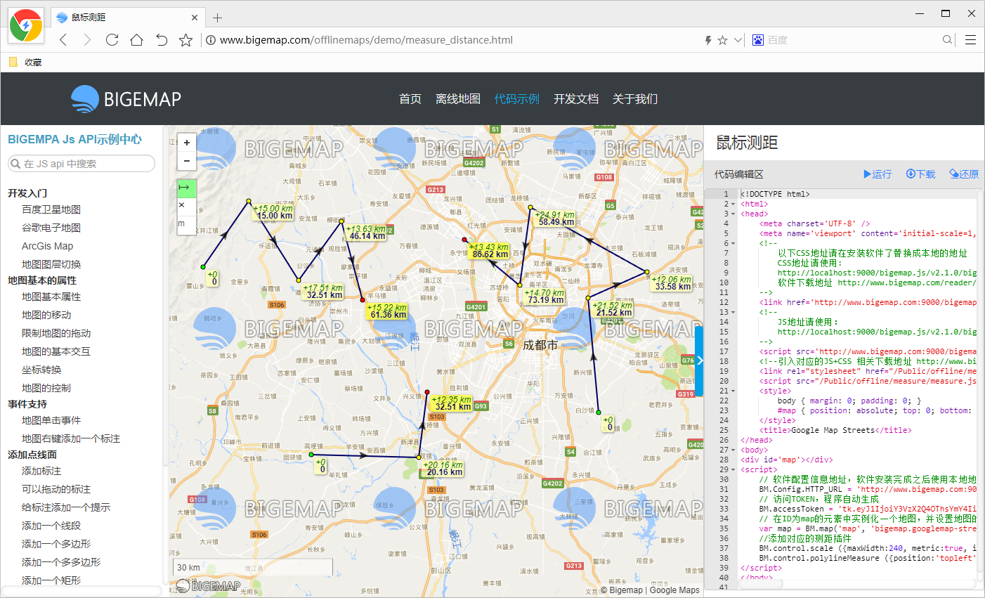 BIGEMAP离线地图开发工具 1.1.1软件截图（2）