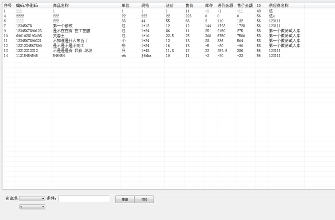 阿D打单软件 1.1软件截图（1）