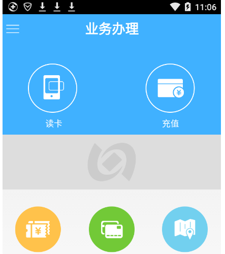 北京一卡通APP电脑版软件截图（1）