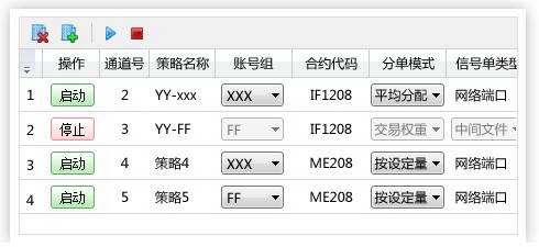 迅投交易终端软件 1.0.1软件截图（1）