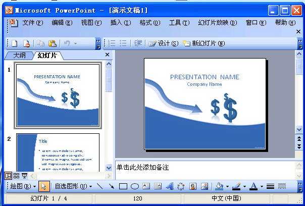 PowerPoint Viewer 2007软件截图（1）