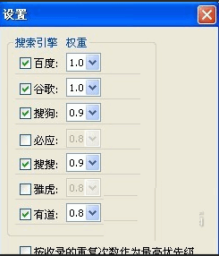 FM6655元搜索引擎 1.0.3.9软件截图（1）