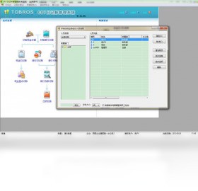 007日记账管理系统2012 11.0.8软件截图（1）