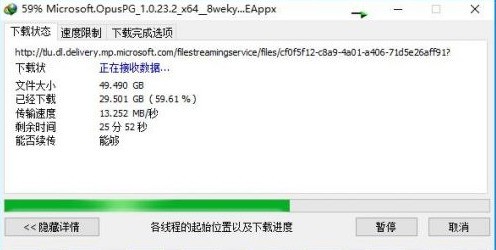 Windows10应用商店抓包工具 1.1 最新版软件截图（1）