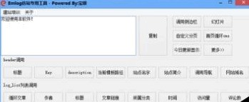 网站仿制工具 正式版软件截图（1）