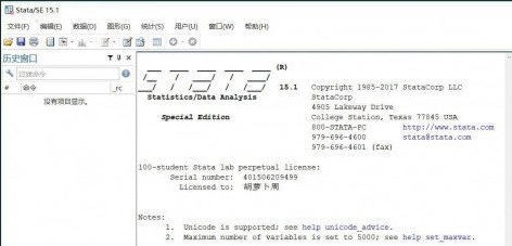 Stata(统计分析软件) 15 正式版软件截图（1）