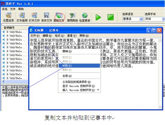 笔杆子 3.0 正式版软件截图（1）