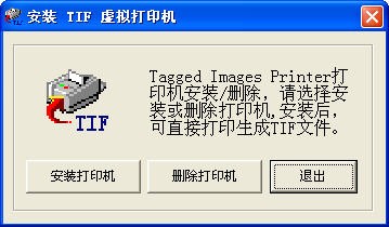 Document Imaging Writer 正式版软件截图（1）