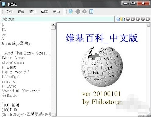 Mdict For Mac 3.7.1软件截图（1）