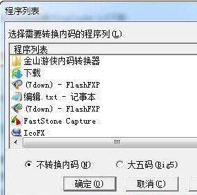 KingCode v1.0软件截图（1）