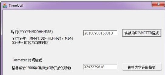 TimeUtil(格林尼治时间转换器) 1.0 免费版软件截图（1）