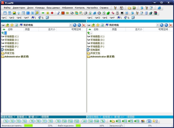 文件管理器(ViewFD) 2.53 绿色特别版软件截图（1）