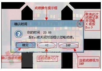 CCT魔方计时器 0.9.5 绿色免费版软件截图（1）