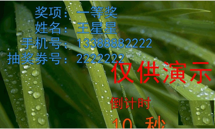 微润公示倒计时 1.0507 正式版软件截图（1）