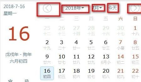 BBQ calendar(电脑桌面日历软件) 1.5.1 绿色版软件截图（1）