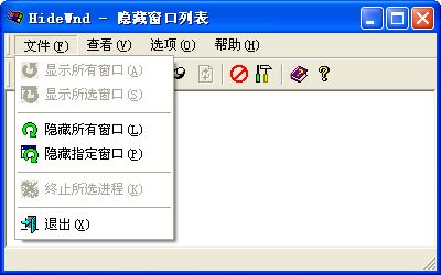桌面窗口隐藏【HideWnd】 2.0 绿色版软件截图（1）