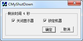 关闭电脑屏幕软件(CloseMonitor) 1.0 绿色版软件截图（1）