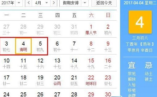 2017年日历表一张A4打印版 免费版软件截图（1）